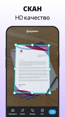 сканер PDF — сканер документы для Android — скриншот 2