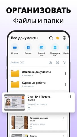 сканер PDF — сканер документы для Android — скриншот 3