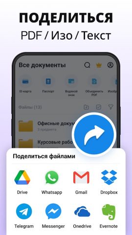 сканер PDF — сканер документы для Android — скриншот 4