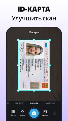 сканер PDF — сканер документы для Android — скриншот 5