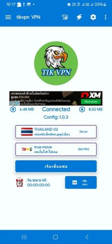 tikvpn для Android — скриншот 1