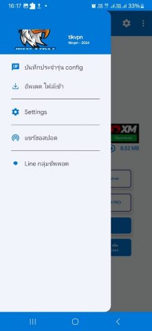 tikvpn для Android — скриншот 3