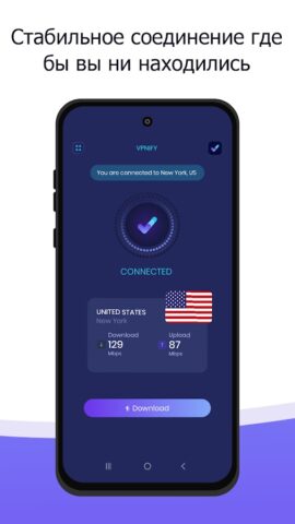 vpnify — Безлимитный VPN для Android — скриншот 3