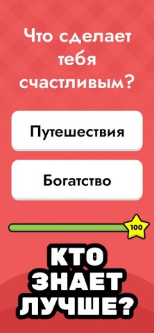 знаешь ли ты меня? для Android — скриншот 5