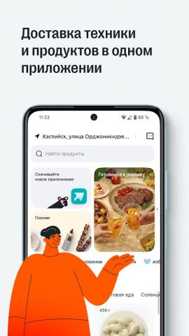 05.ru: техника и продукты — скриншот 3