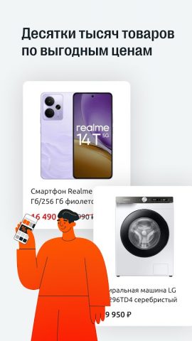 05.ru: техника и продукты — скриншот 5
