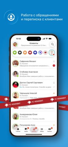 1С-Коннект — скриншот 4