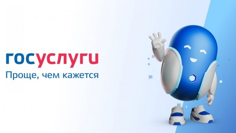 Обложка Приложения «Госуслуги»: полный гид по всем официальным сервисам