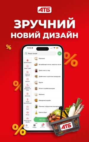 ATB-MARKET — скриншот 1