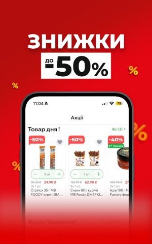ATB-MARKET — скриншот 2