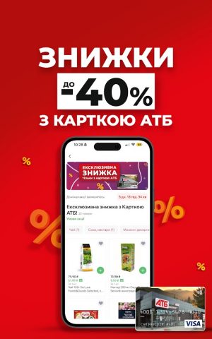 ATB-MARKET — скриншот 4