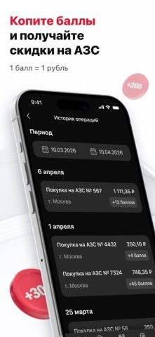 АЗС ЛУКОЙЛ. Заправки, карта — скриншот 2
