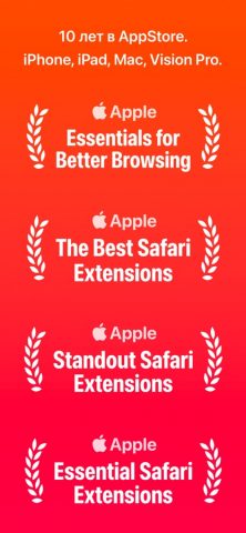 AdBlocker Pro для Safari — скриншот 1