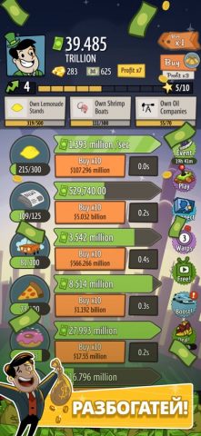 AdVenture Capitalist! — скриншот 2