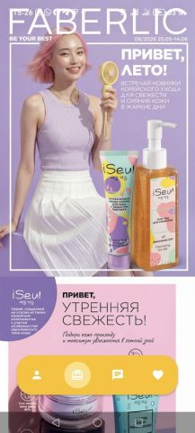 Акции и подарки — скриншот 1