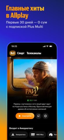 Allplay: Кино, фильмы, сериалы — скриншот 1