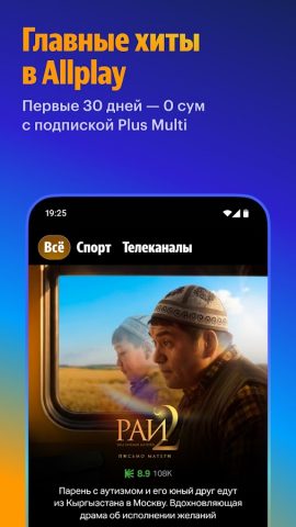 Allplay: Кино, фильмы, сериалы — скриншот 1