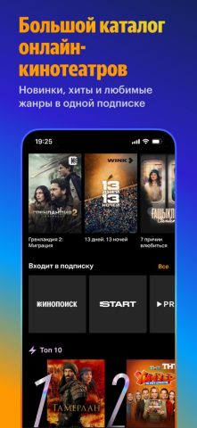 Allplay: Кино, фильмы, сериалы — скриншот 3