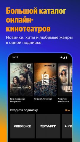 Allplay: Кино, фильмы, сериалы — скриншот 3