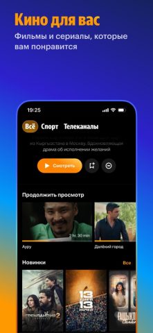 Allplay: Кино, фильмы, сериалы — скриншот 5