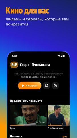 Allplay: Кино, фильмы, сериалы — скриншот 5