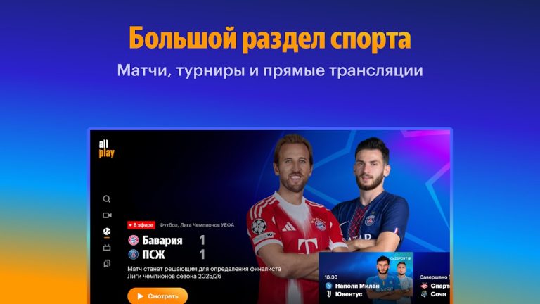 Allplay TV: Фильмы и сериалы — скриншот 2