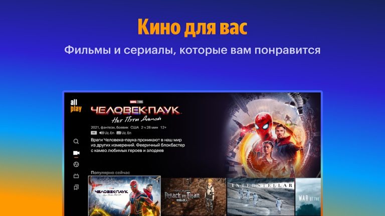 Allplay TV: Фильмы и сериалы — скриншот 5