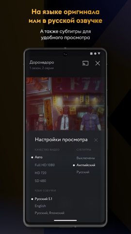 Amediateka – сериалы онлайн — скриншот 3