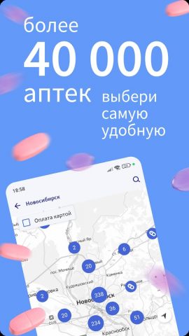 Apteka.ru — заказ лекарств — скриншот 4