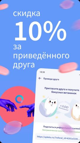 Apteka.ru — заказ лекарств — скриншот 5