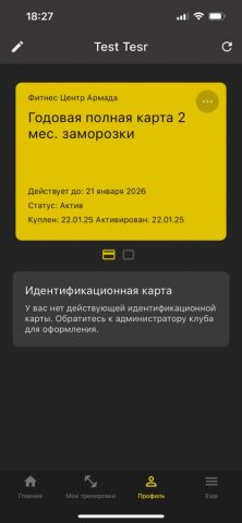 Armada Fitness — скриншот 1