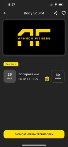 Armada Fitness — скриншот 2