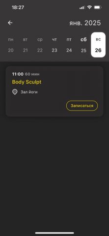 Armada Fitness — скриншот 4