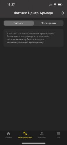 Armada Fitness — скриншот 5