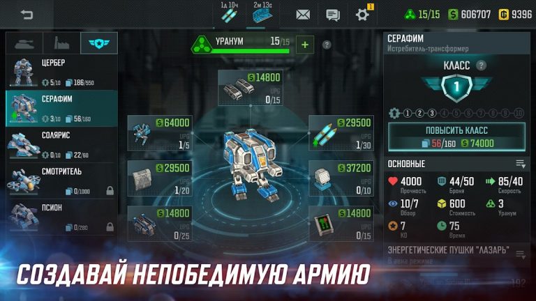 Art of War 3: RTS стратегия — скриншот 4