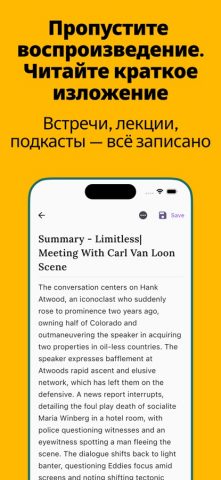 Аудио Видео Переводчик — Soz — скриншот 3