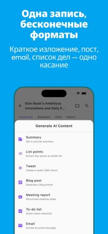 Аудио Видео Переводчик — Soz — скриншот 4