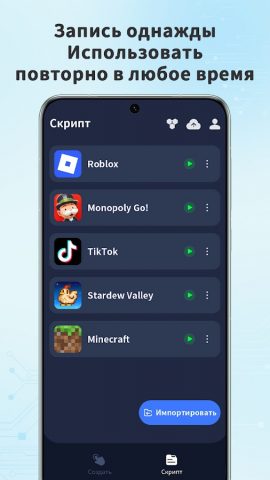 Auto Clicker — Automatic Tap — скриншот 5
