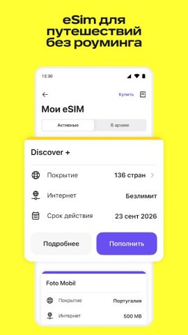 Авиабилеты, отели и ЖД билеты — скриншот 5