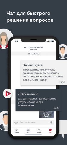 Автосервис Wilgood — скриншот 5