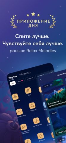 BetterSleep: Relax and Sleep — скриншот 1
