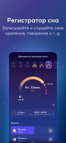 BetterSleep: Relax and Sleep — скриншот 4