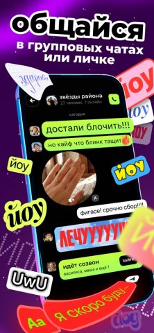 Blink－общение, друзья на карте — скриншот 3