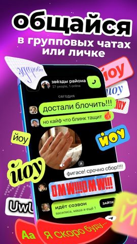 Blink－общение, друзья на карте — скриншот 3