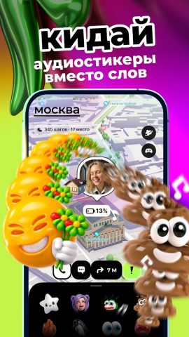 Blink－общение, друзья на карте — скриншот 5