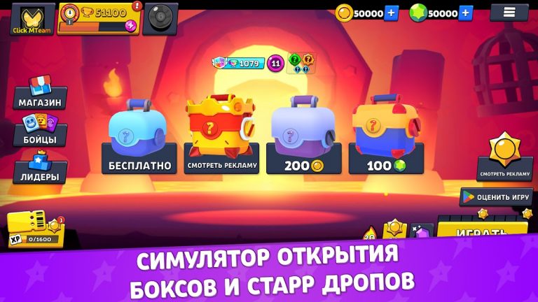 Бокс Симулятор Наджия — скриншот 1