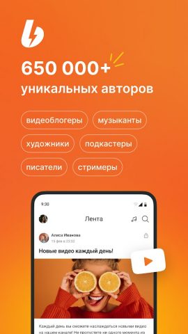 Boosty: контент-платформа — скриншот 1