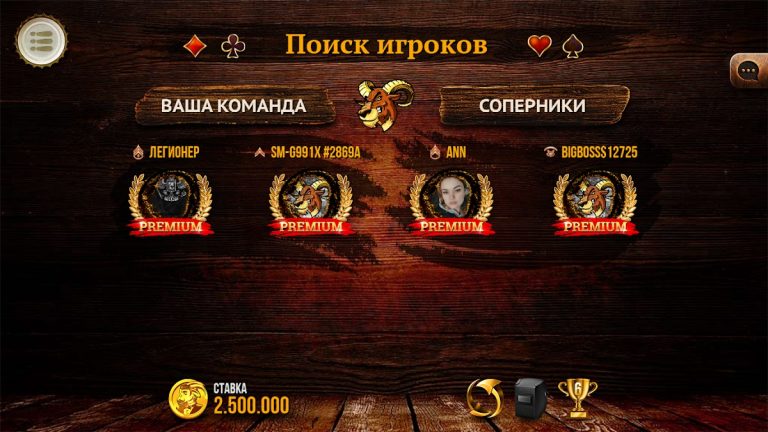 Буркозел Онлайн (Бура + Козел) — скриншот 4