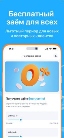 Быстроденьги — займы на карту — скриншот 1