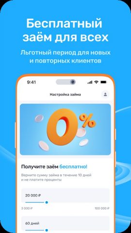 Быстроденьги — займы онлайн — скриншот 1
